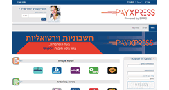 Desktop Screenshot of eprs.co.il